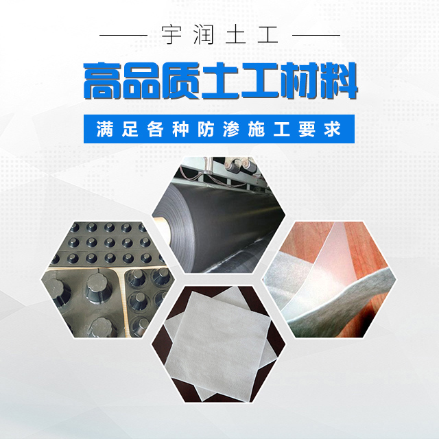 德州宇润土工材料有限公司